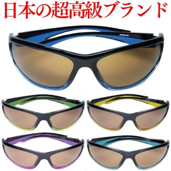 日本福井県の信頼の技術 高品質 偏光レンズ \22,000円が72%OFF/ RAYIZ レイズ 偏光サングラス 釣り AGAINブランド コラボモデル UVカット 爆買