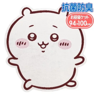 ちいかわ お昼寝ケット アニメちいかわケット 丸眞 1755033800 ダイカット タオルケット 綿100 キャラクター グッズ 子供 キッズ