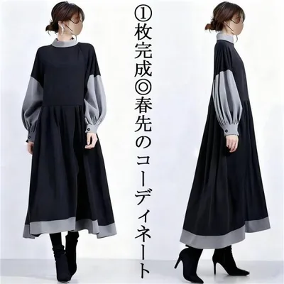 ワンピース長袖 バイカラー ロングワンピース レディース秋服50代 40代50代60代 大人きれいめ フレアワンピース Aラインワンピース ギャザー 春秋 リゾート