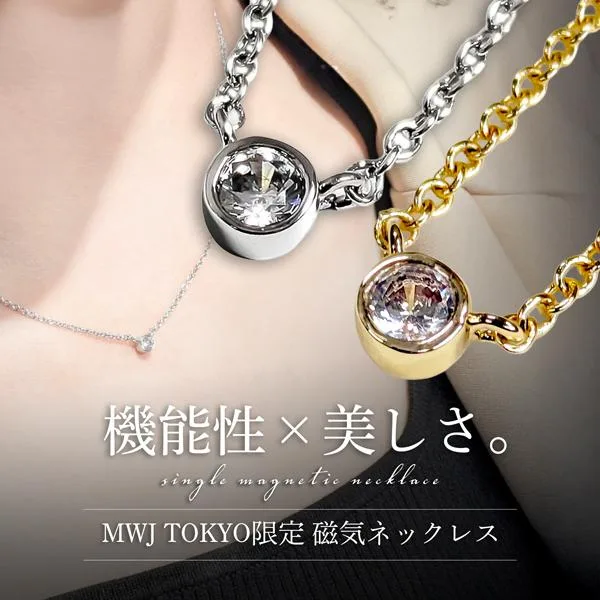 磁気ネックレス 女性用 おしゃれ シングルペンダント シルバー ゴールド 一粒ネックレス ジュエリー レディース 肩こり解消グッズ 冷え性 対策 超PayPay祭