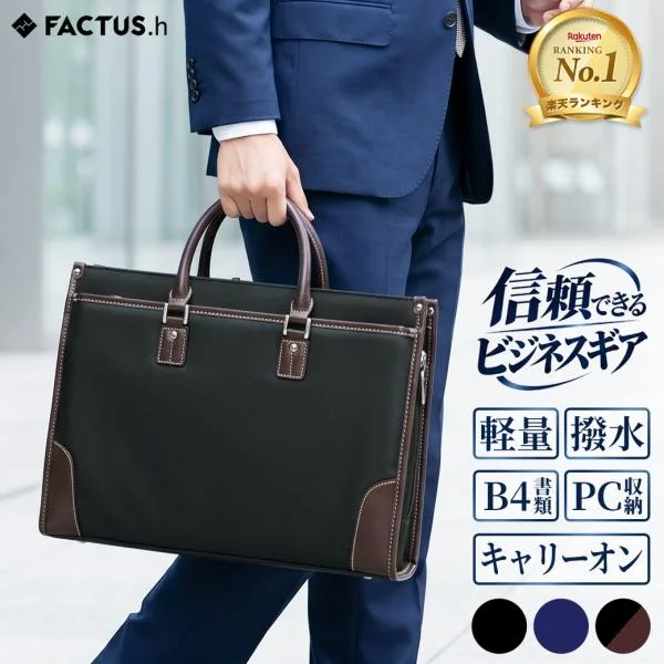 ノベルティ付き ビジネスバッグ メンズ A4 2way レディース FACTUS.h ファクタス オム 公式 撥水 ブリーフケース B4 自立 ショルダー ノートPC収納 FA-302