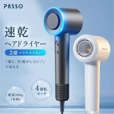ドライヤー 速乾 大風量 サロン級 ヘアドライヤー 冷熱風切替 マイナスイオン 風量調節 静音 保湿 省エネ 家庭用 誕生日ギフト 敬老の日 プレゼント 爆買 wr709
