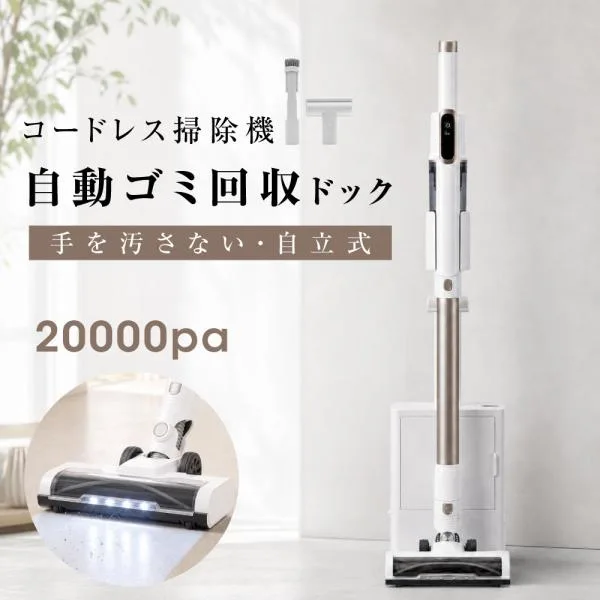 掃除機 コードレス 自動ゴミ収集 2WAY 新モデル 軽量 充電式 自立 自走式 スティック サイクロン 20000Pa 強力吸引 ハンディ クリーナー 布団 xr-s011 爆買
