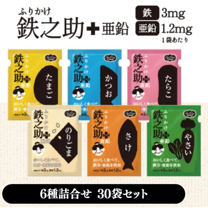 ふりかけ鉄之助 + 亜鉛 6種詰合せ( たらこ のりごま かつお さけ たまご やさい ) 3g 30袋 セット ヘルシーフード ふりかけ 亜鉛 ご飯 フリカケ 振り掛け 鉄分