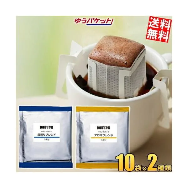ゆうパケット送料無料 ドトール ドリップパック 選べる20袋セット(10袋×2種類) アロマブレンド 深煎りブレンド ドリップコーヒー ドリップバッグ 7g×20袋