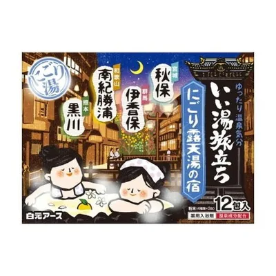 白元アース いい湯旅立ち にごり露天湯の宿 医薬部外品 12包入り 薬用入浴剤