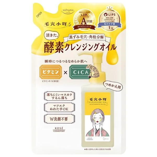 コーセーコスメポート ソフティモ 毛穴小町 酵素クレンジングオイル つめかえ用 130mL メイク落とし 詰替(4971710618433)