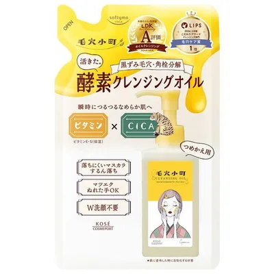 コーセーコスメポート ソフティモ 毛穴小町 酵素クレンジングオイル つめかえ用 130mL メイク落とし 詰替(4971710618433)