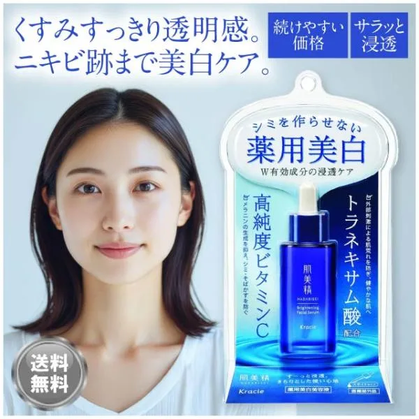 肌美精 美容液 ターニングケア 薬用美白美容液 30ml クラシエ 化粧品 しみ そばかす しわ 肌荒れ 保湿 トラネキサム酸 ビタミンc 医薬部外品 送料無料