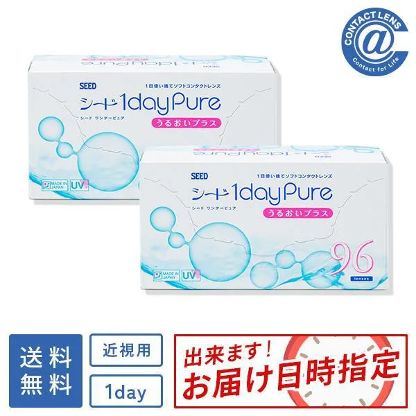 コンタクトレンズ 1DAY シード ワンデーピュアうるおいプラス96枚×2箱 1日使い捨て 送料無料 / 1day
