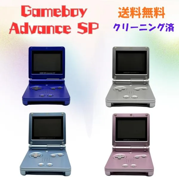 ゲームボーイアドバンスSP(AGS-001) 中古(動作確認済、キズ等あり)充電ケーブル付き!