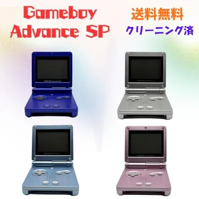 ゲームボーイアドバンスSP(AGS-001) 中古(動作確認済、キズ等あり)充電ケーブル付き!