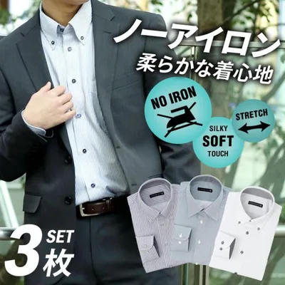 3枚 セット ワイシャツ ノーアイロン 長袖 メンズ 形態安定 標準体 Yシャツ カラーシャツ ドレスシャツ 白 送料無料 at103 宅配便のみ