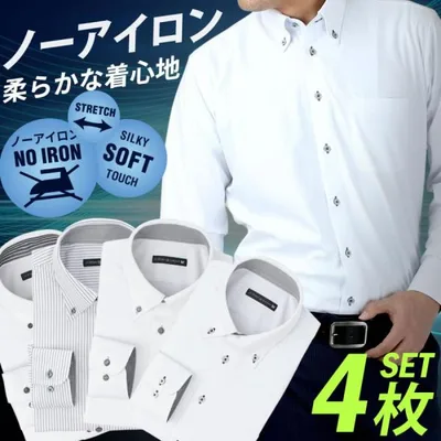 ワイシャツ 4枚セット 長袖 ノーアイロン メンズ ニットシャツ 形態安定 標準体 セット レギュラー ボタンダウン 白 送料無料 at103 宅配便のみ WS (d)