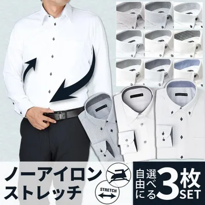 選べる3枚セット ワイシャツ ノーアイロン 長袖 メンズ ノンアイロン カッターシャツ Yシャツ ビジネスシャツ ノーアイロン sun-ml-scl-1131 宅配便のみ