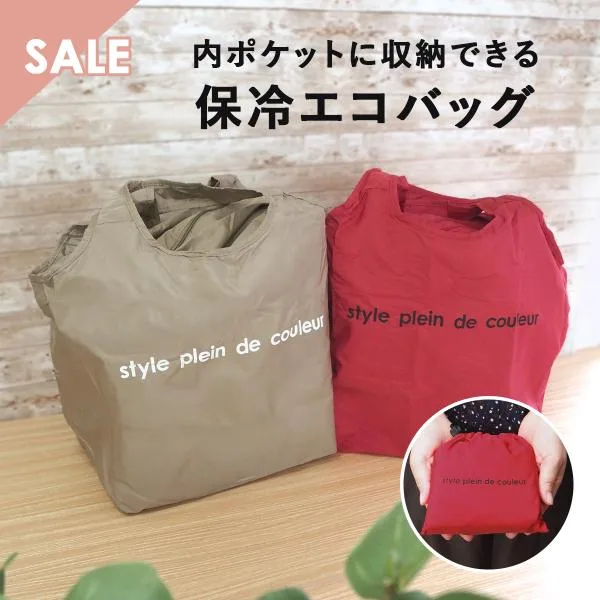 エコバッグ 折りたたみ コンパクト 保冷 マチ付き おしゃれ マチ広 マイバッグ 大容量 軽量 買い物 バッグ チャック 撥水 無地