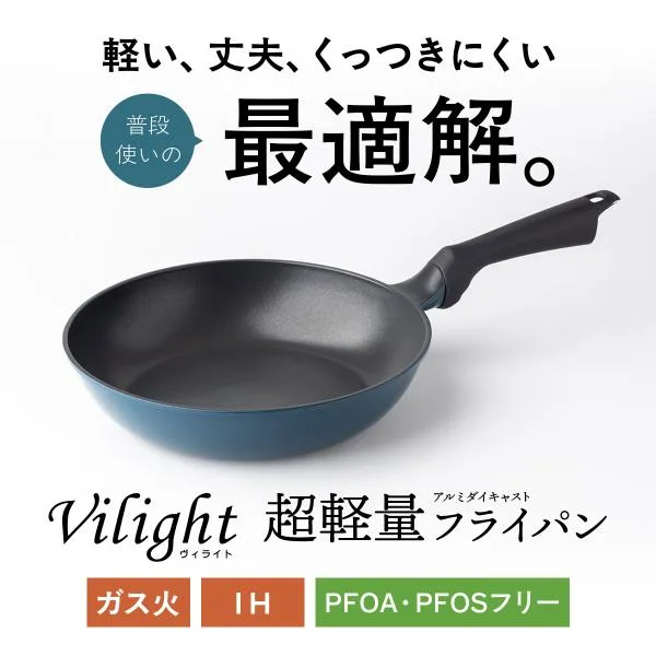 超軽量 フライパン 26cm IH ガス火 平型 軽い 炒め鍋 焦げ付かない 高熱効率 シルクウェア アルミダイキャスト 耐久性コーティング PFOA PFOS フリー FRP-I26V