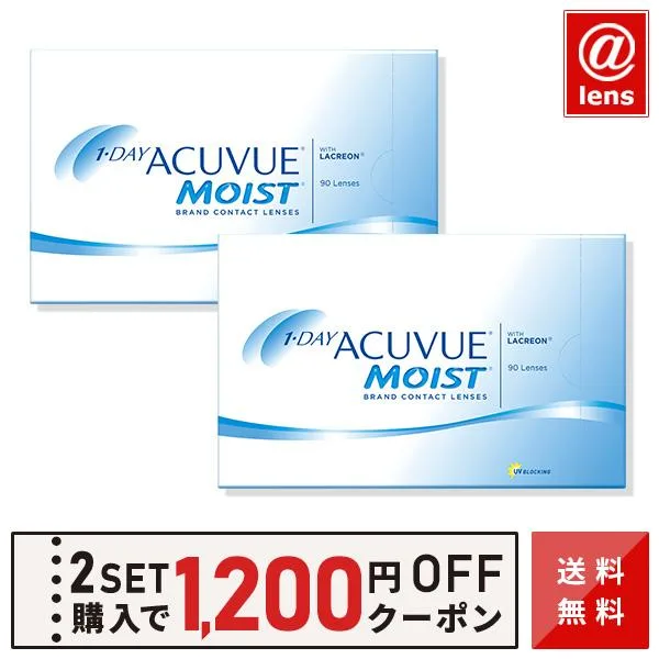 コンタクトレンズ 1DAY ワンデーアキュビューモイスト90枚×2箱 送料無料 1日使い捨て コンタクトレンズ コンタクト ワンデー / 1day