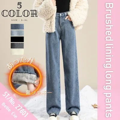 裏シャギー デニムパンツ ジーパン レディース 裏起毛 ジーンズ ワイドパンツ ゆったり ワイド ストレート バギー ハイウエスト パンツ 裏ボア