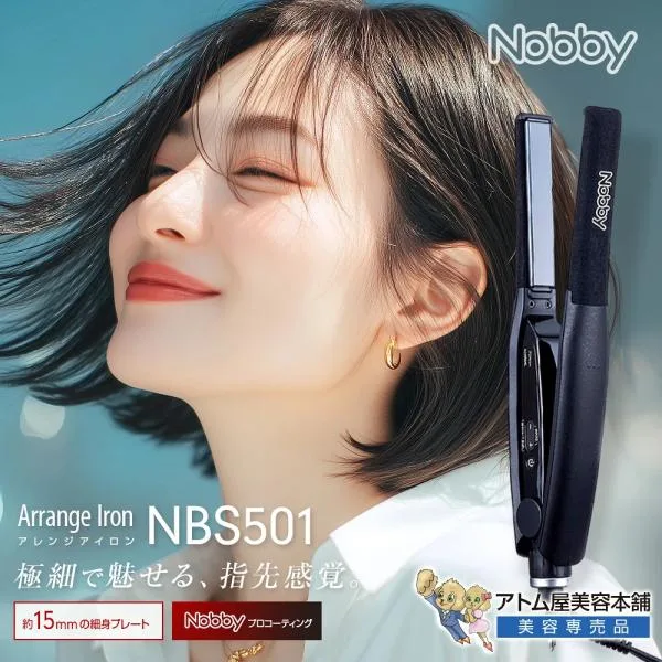 Nobby(ノビー)ストレートアイロン NBS501 業務 用 プロ用 プロ仕様 コテ