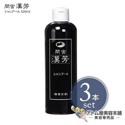 マミヤンアロエ(間宮)漢芳シャンプーA 320ml 3本セット 漢方シャンプー