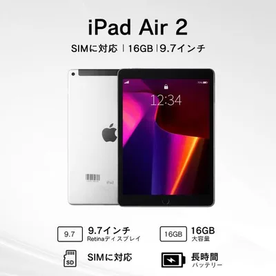 2026年5月入荷!!Apple iPad Air2 第2世代 Wi-Fiモデル タブレットパソコン 中古 PC 9.7型 Retinaディスプレイ ストレージ2GB 32GB アップル A1567