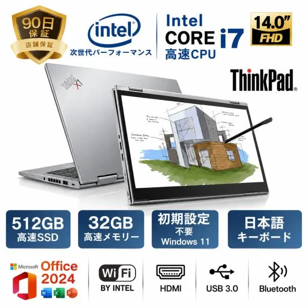 中古 ノートパソコン lenovo thinkpad x1 YOGA 第11世代 Core i7 Win11 office メモリ32GB SSD512GB 高画質 中古PC 14インチ タブレット2in1 タッチパネル 爆買