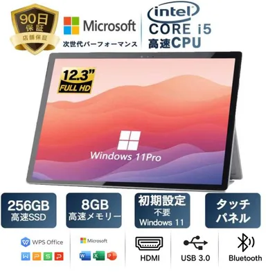 Surface pro5 中古タブレット PCサーフェス ノートパソコン 12.3型液晶 タブレット Core i5 第7世代 メモリ8GB SSD256GB Office/Win11搭載 マイクロソフト 爆買
