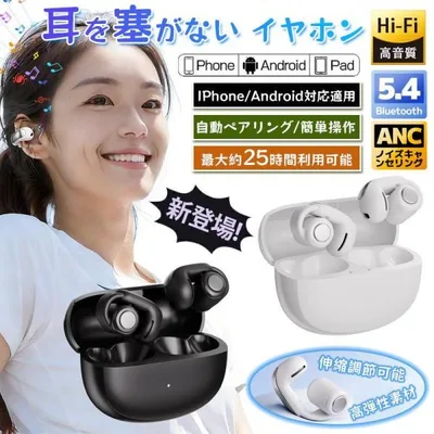 空気伝導イヤホン オープンイヤー ワイヤレスイヤホン Bluetooth5.4 イヤーカフイヤホン Hi-Fi高音質 自動ペアリング ノイズキャンセリング IPX6防水 爆買