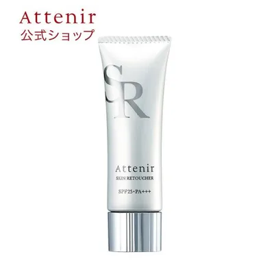 アテニア 公式 下地クリーム スキンレタッチャー Attenir 化粧品 コスメ ベースメイク SPF25 PA+++ 下地 UV 毛穴 毛穴ケア トーンアップ メイクベース