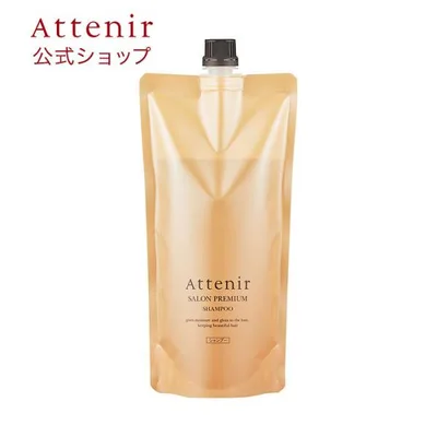 アテニア 公式 サロンプレミアム シャンプー レフィル 詰替用 Attenir ノンシリコン 弱酸性 ダメージケア アミノ酸 地肌 補修 ツヤ まとまり ヘアケア