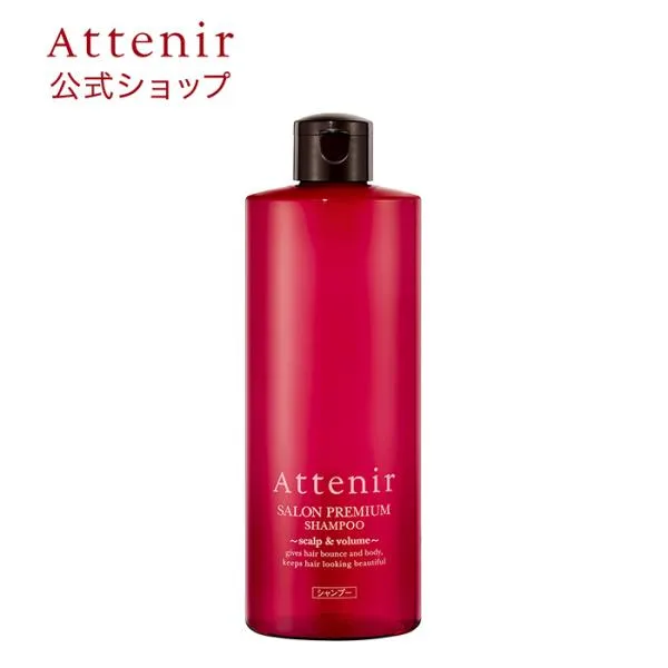 アテニア 公式 サロンプレミアム シャンプー スカルプ & ボリューム Attenir 40代 50代 エイジングケア 弱酸性 ハリコシ 乾燥 地肌 ふんわり ノンシリコン