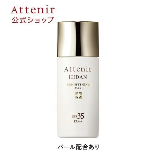 アテニア 公式 日焼け止め 陽断(ひだん)UV35 パール入り Attenir SPF35 PA+++ 乳液 uvミルク 下地 化粧下地 ウォータープルーフ UVケア パール uv乳液