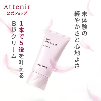 アテニア 公式 bbクリーム エアリーエッセンスBB (全2色) Attenir 化粧品 ベースメイク SPF30 PA+++ ファンデーション 美容液 ファンデ 保湿 メイクベース UV