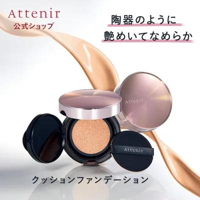 アテニア 公式 クッションファンデ ラスターフィニッシュファンデーション パーフェクトクッションセット Attenir 化粧品 コスメ レフィル 詰替用 パフ付 ケース