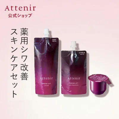 アテニア 公式 化粧水 ドレスリフト 化粧水・日中用乳液・夜用クリーム スキンケアセット(つめかえ用) 医薬部外品 ハリ肌 エイジングケア 詰め替え