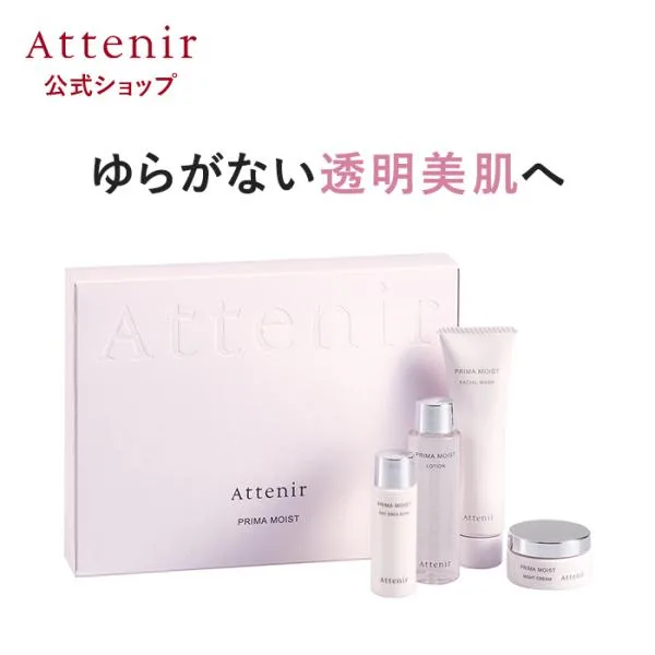 アテニア 公式 プリマモイスト 2週間セット Attenir 化粧品 スキンケア トライアルセット 30代 洗顔 ローション 乳液 ナイトクリーム