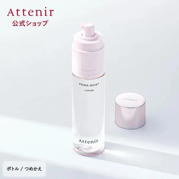 アテニア 公式 化粧水 プリマモイスト ローション Attenir 化粧品 スキンケア 基礎化粧品 乾燥肌 ハリ 保湿 エイジングケア 保湿化粧水 ツヤ肌 ギフト