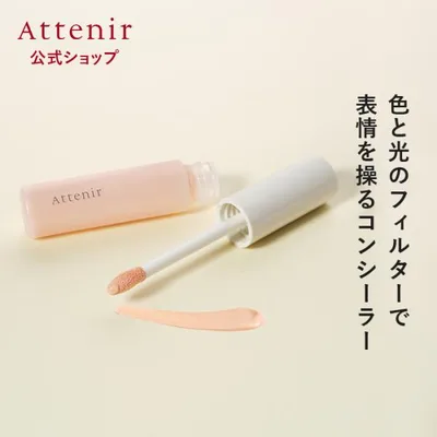 アテニア 公式 リフレクトアップ コンシーラー Attenir 化粧品 ベースメイク クマ シワ たるみ リキッド SPF25 PA++ 日焼け止め UV