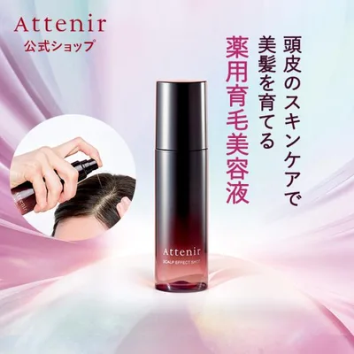 アテニア 公式 育毛剤 スカルプエフェクトショット 医薬部外品 Attenir 薬用 薬用育毛剤 女性用 レディース スカルプケア 女性用育毛剤 頭皮ケア 乾燥 保湿