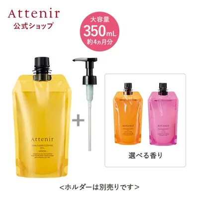 【旧】アテニア 公式 クレンジング スキンクリア クレンズ オイル エコパック+ポンプセット クレンジングオイル 大容量 詰め替え 洗顔 コスメ 美容 スキンケア