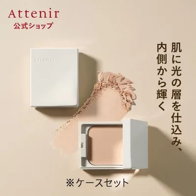 アテニア 公式 シームレスエッセンスパウダー (全5色) レフィル (詰替用、パフ付)+ケース Attenir 化粧品 ファンデーション コスメ パウダー