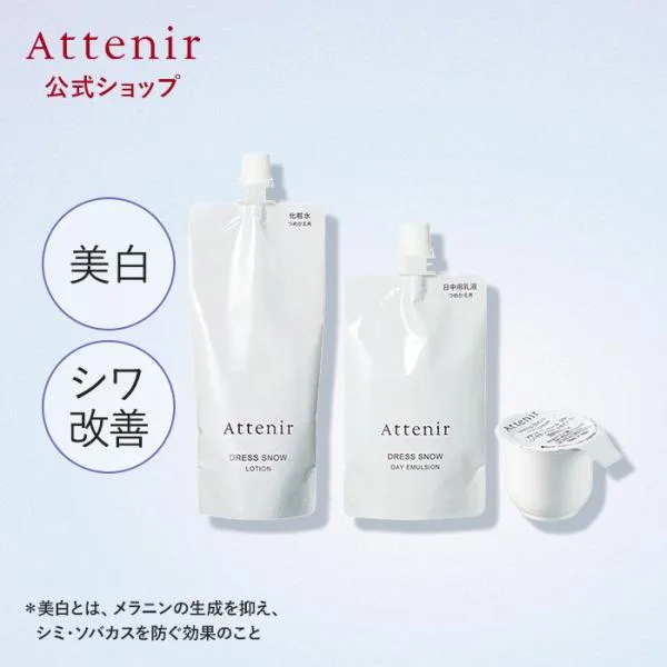 アテニア 公式 ドレススノー 化粧水・日中用乳液・夜用クリーム スキンケアセット(つめかえ用) 医薬部外品 美白化粧水 シワ改善 美白クリーム 美白乳液 詰め替え