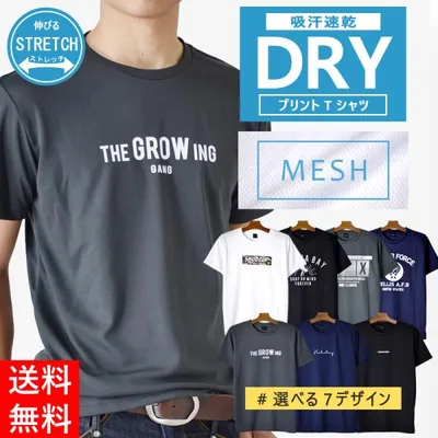 速乾 Tシャツ メンズ 半袖 セール アメカジ ミリタリー 脇汗対策 送料無料 父の日 通販M《M1.5》