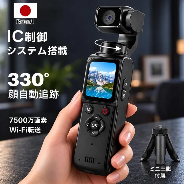 アクションカメラ 4K Vlogカメラ 7500万画素 AI追跡 自動追尾 Wifi転送 小型 軽量 ポケットカメラ 手ブレ補正 4K録画 動画撮影 初心者向け 1年保証