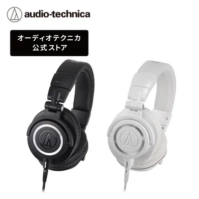 オーディオテクニカ ATH-M50x モニターヘッドホン レコーディング DJ トラックメイキング