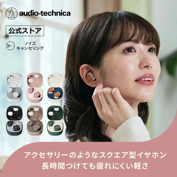オーディオテクニカ ATH-SQ1TW2NC ワイヤレスイヤホン ノイズキャンセリング Bluetooth ながら聞き