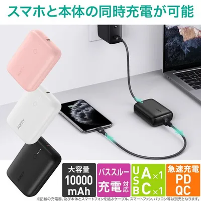 AUKEY モバイルバッテリー 軽量 小型 10000mAh パススルー対応 PD3.0急速充電 最大出力20W iPhone17/16シリーズ対応 PB-N83S