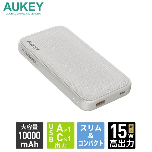 AUKEY モバイルバッテリー 10000mAh コンパクト 15W 急速充電 パススルー機能 2台同時充電 iPhoneシリーズ typeC TypeA PB-Y46 オーキー