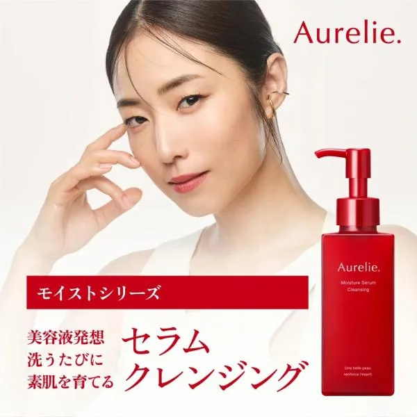 モイスチャーセラムクレンジング MEGUMI開発 Aurelie (オレリー) クレンジング オイル メイク落とし 化粧落とし しっとり スキンケア 毛穴汚れ 植物性幹細胞